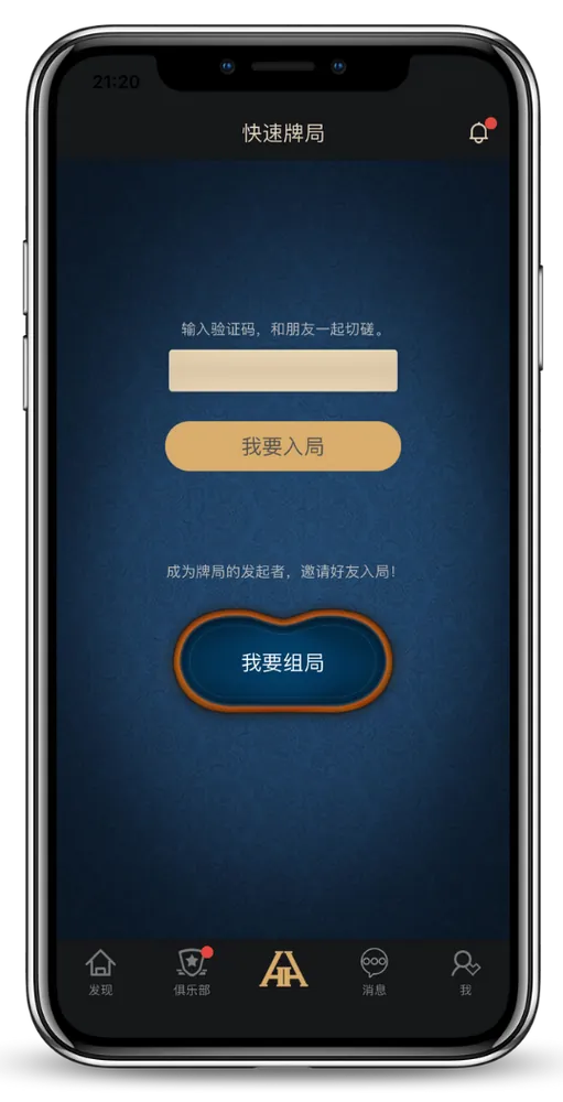 HHpokerapp官方下载